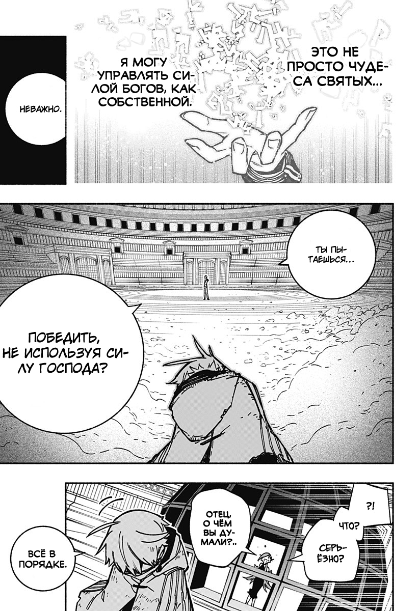 Read Заставь влюбиться экзорциста Manga Online