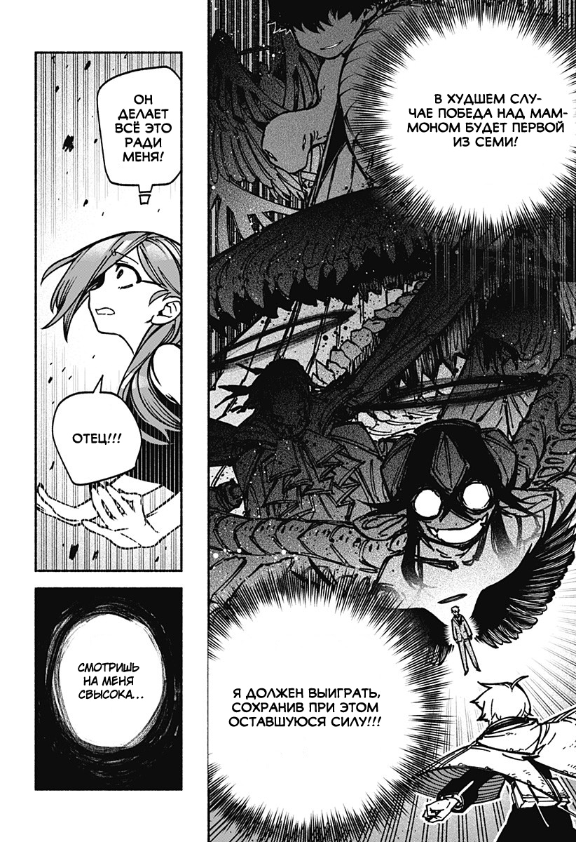 Read Заставь влюбиться экзорциста Manga Online