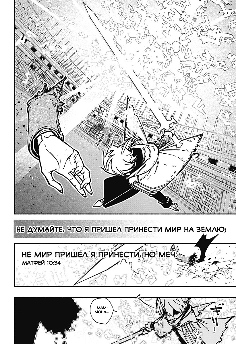 Read Заставь влюбиться экзорциста Manga Online