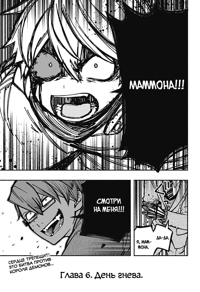 Read Заставь влюбиться экзорциста Manga Online