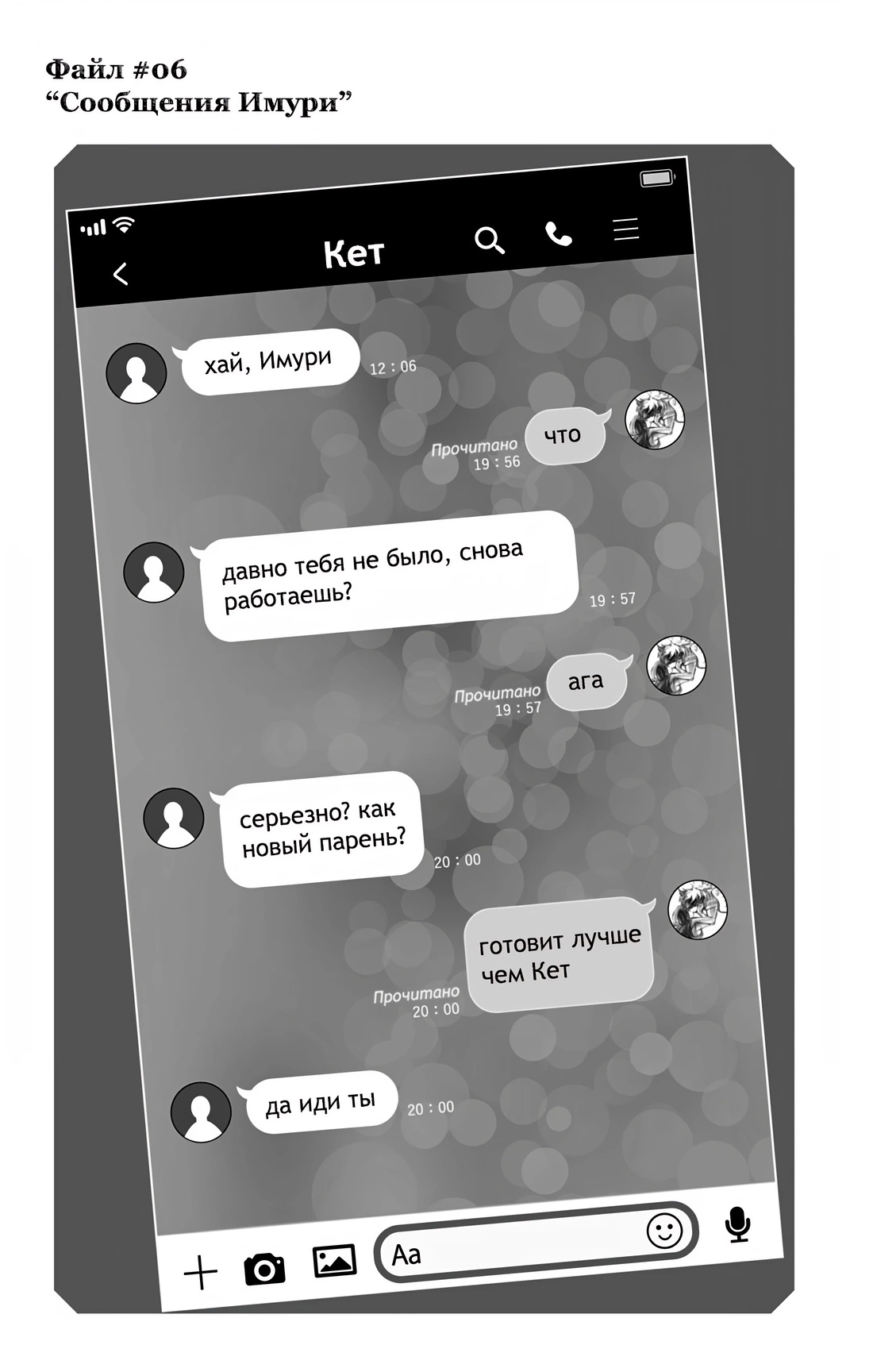 Read Заставь влюбиться экзорциста Manga Online