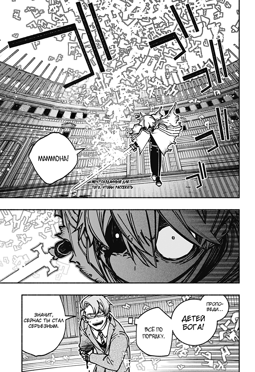 Read Заставь влюбиться экзорциста Manga Online