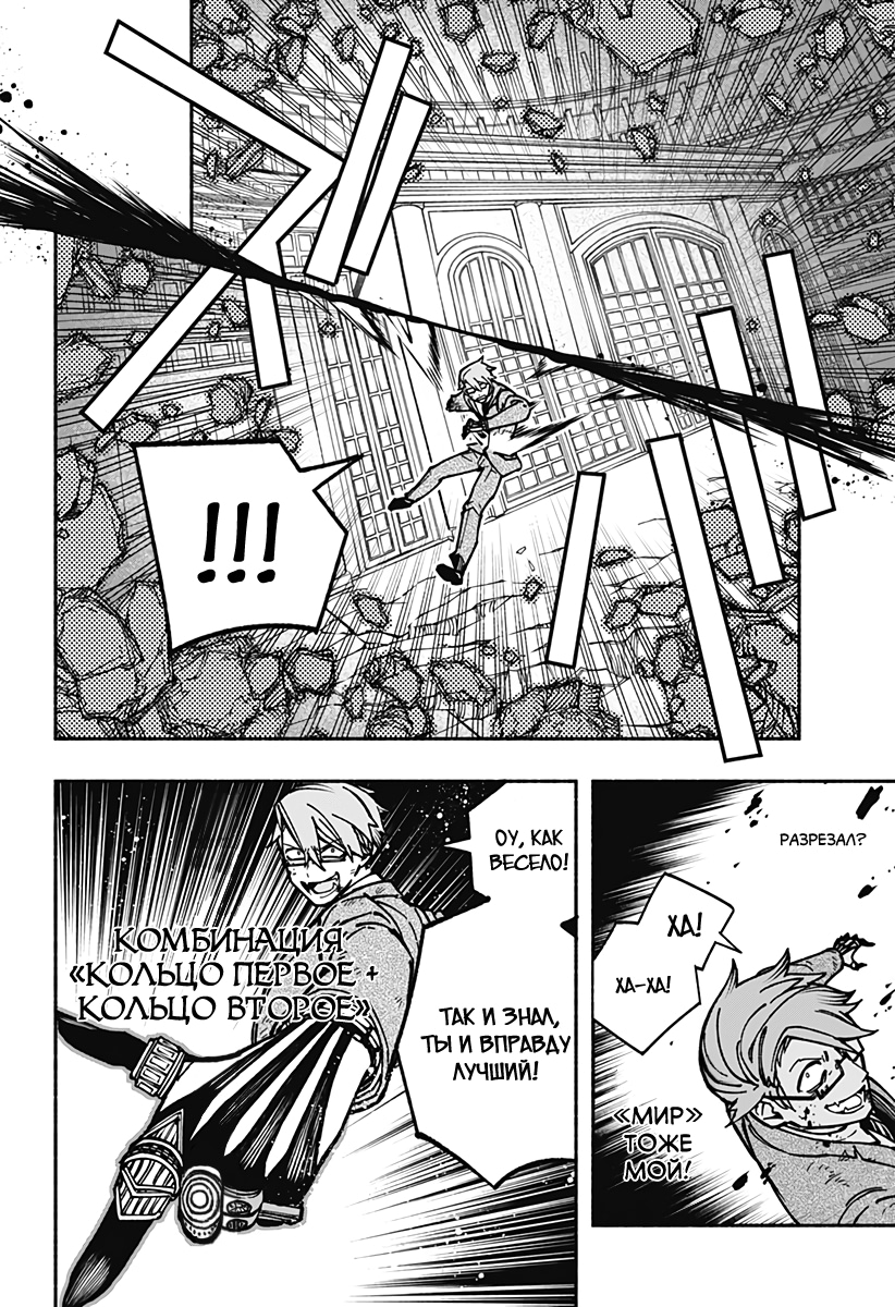 Read Заставь влюбиться экзорциста Manga Online