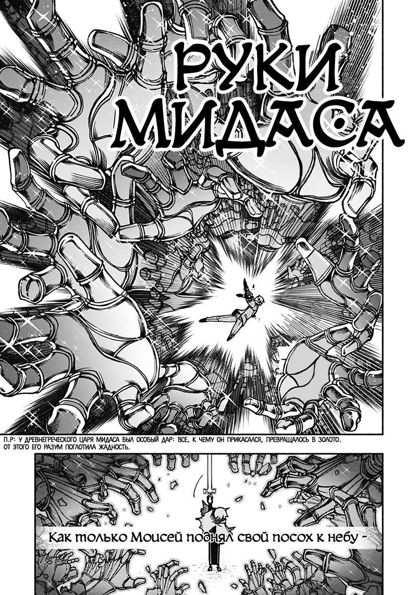 Read Заставь влюбиться экзорциста Manga Online