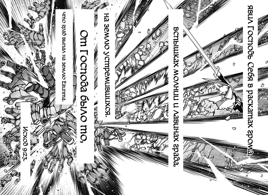 Read Заставь влюбиться экзорциста Manga Online