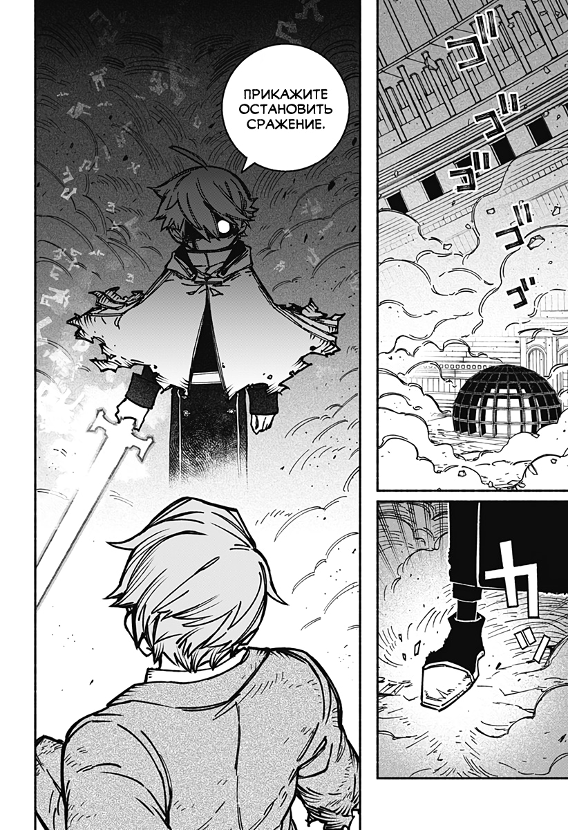 Read Заставь влюбиться экзорциста Manga Online