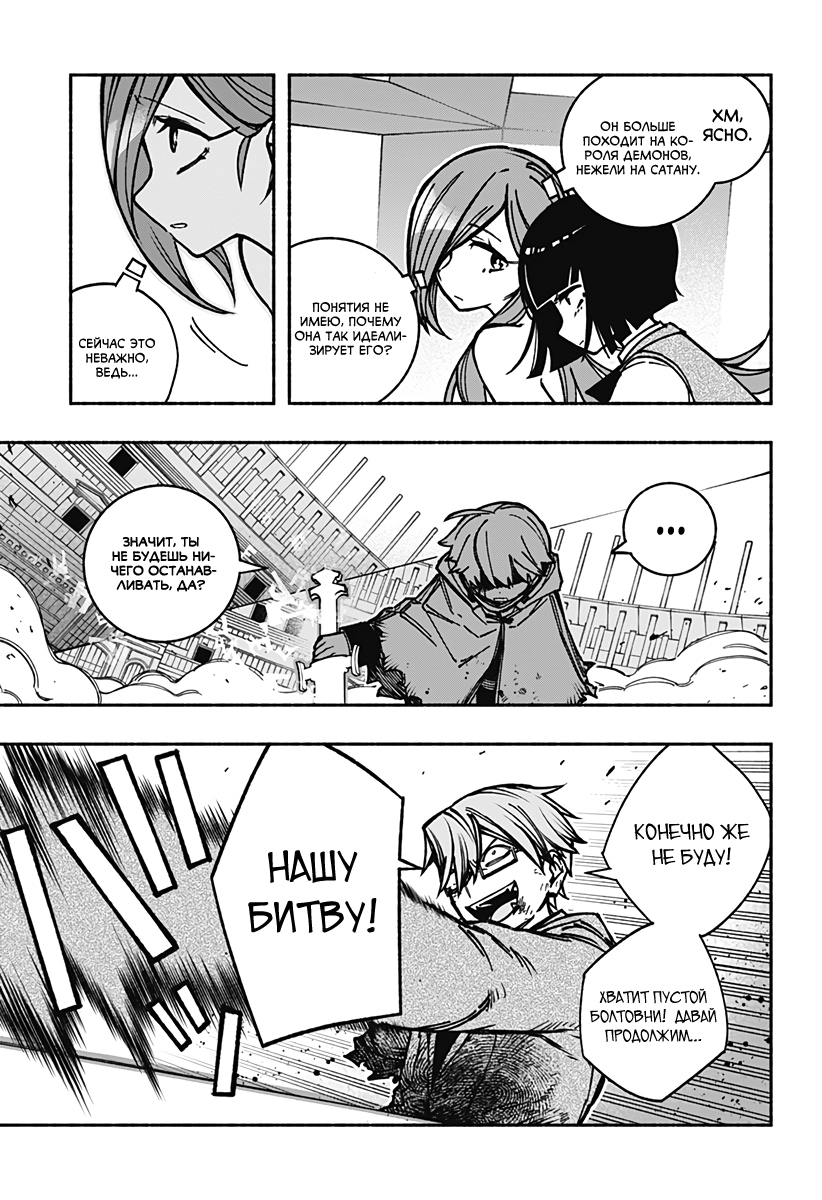 Read Заставь влюбиться экзорциста Manga Online