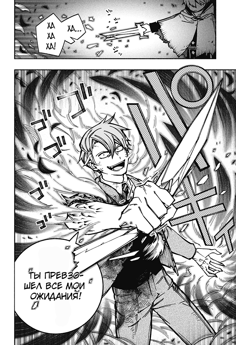 Read Заставь влюбиться экзорциста Manga Online