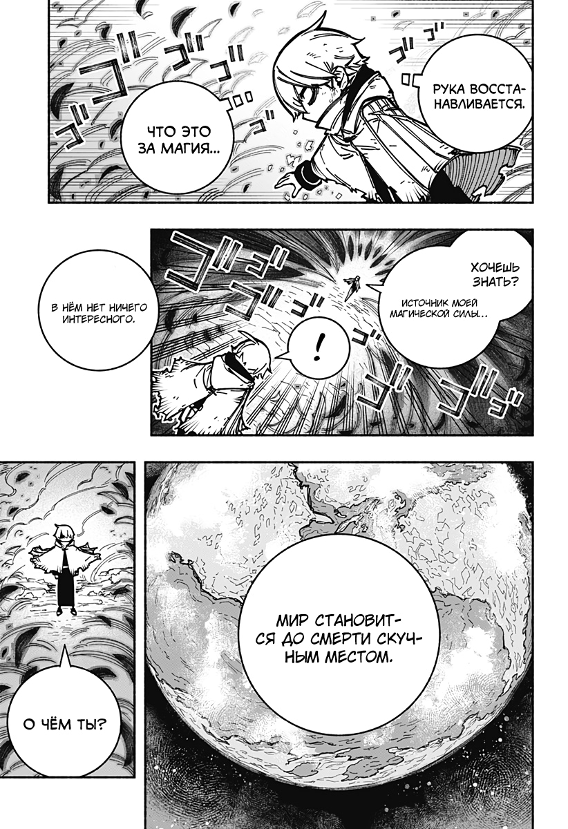 Read Заставь влюбиться экзорциста Manga Online