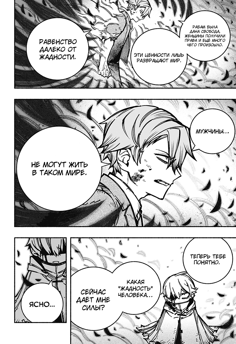 Read Заставь влюбиться экзорциста Manga Online