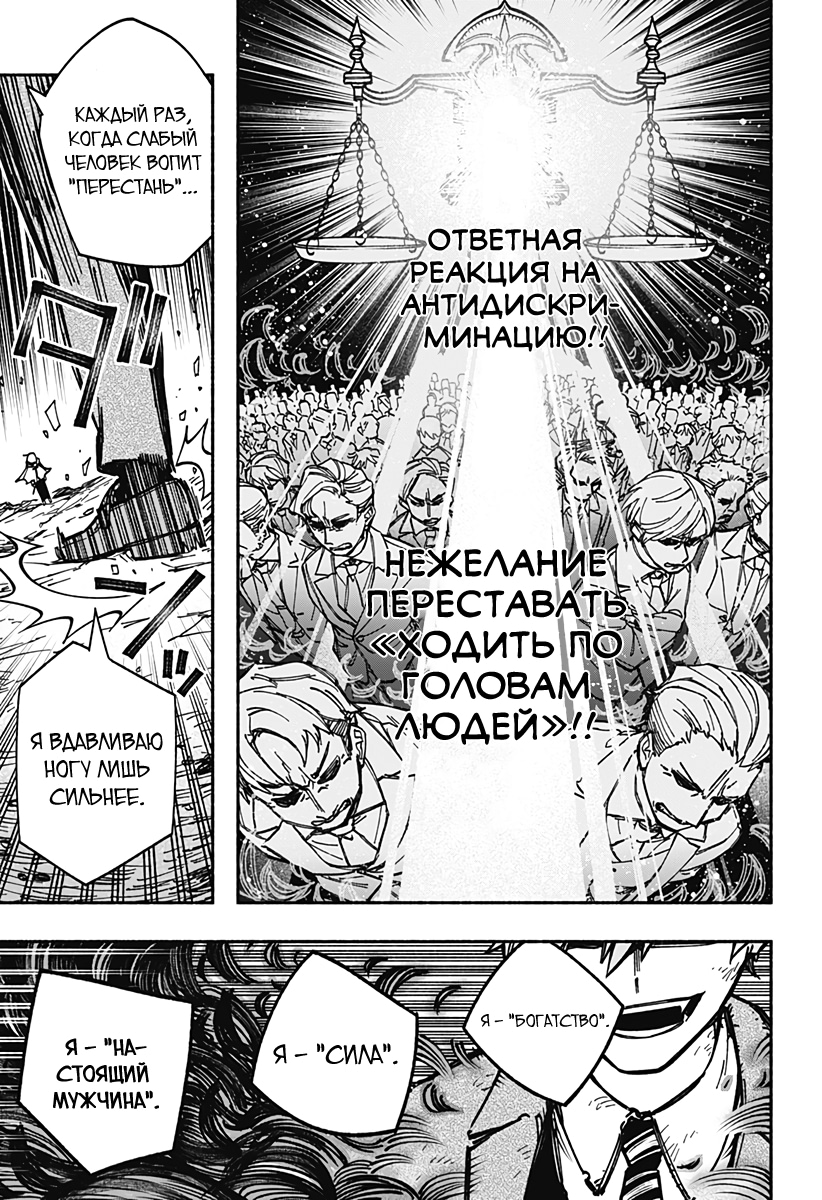 Read Заставь влюбиться экзорциста Manga Online