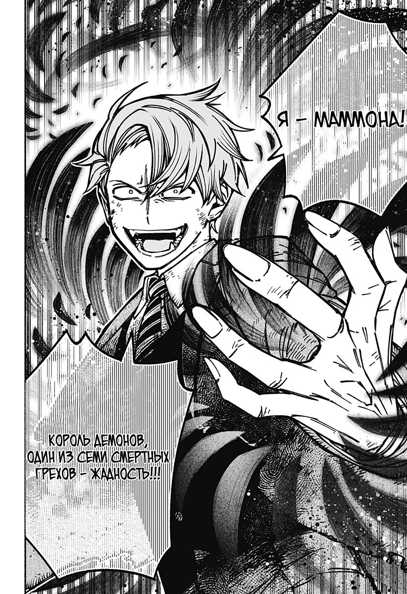 Read Заставь влюбиться экзорциста Manga Online