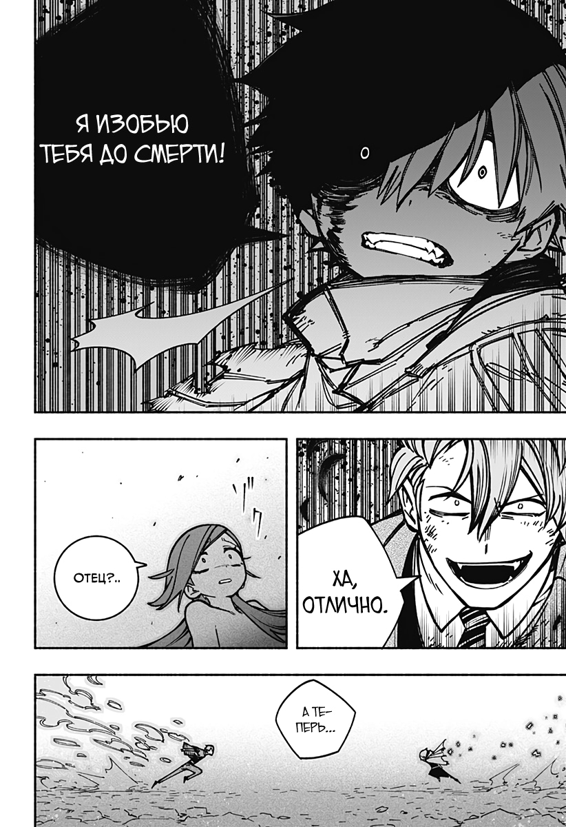 Read Заставь влюбиться экзорциста Manga Online