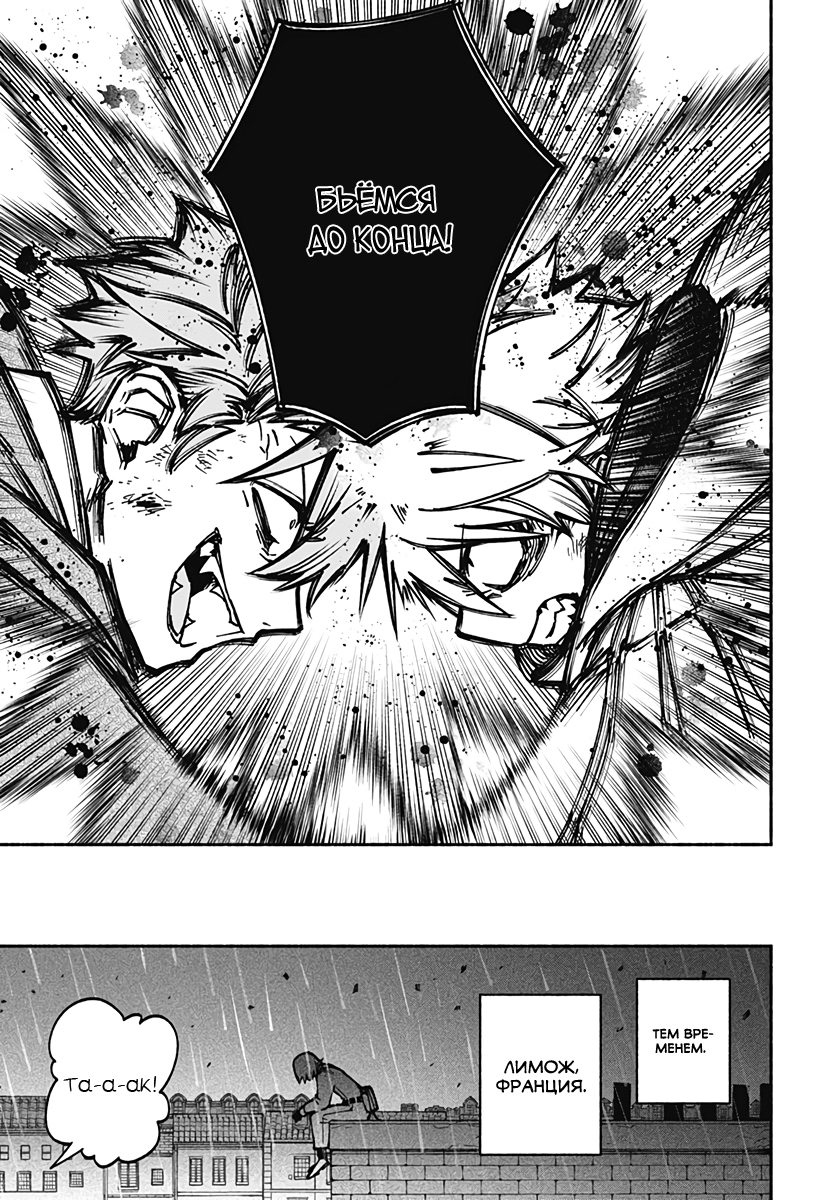 Read Заставь влюбиться экзорциста Manga Online