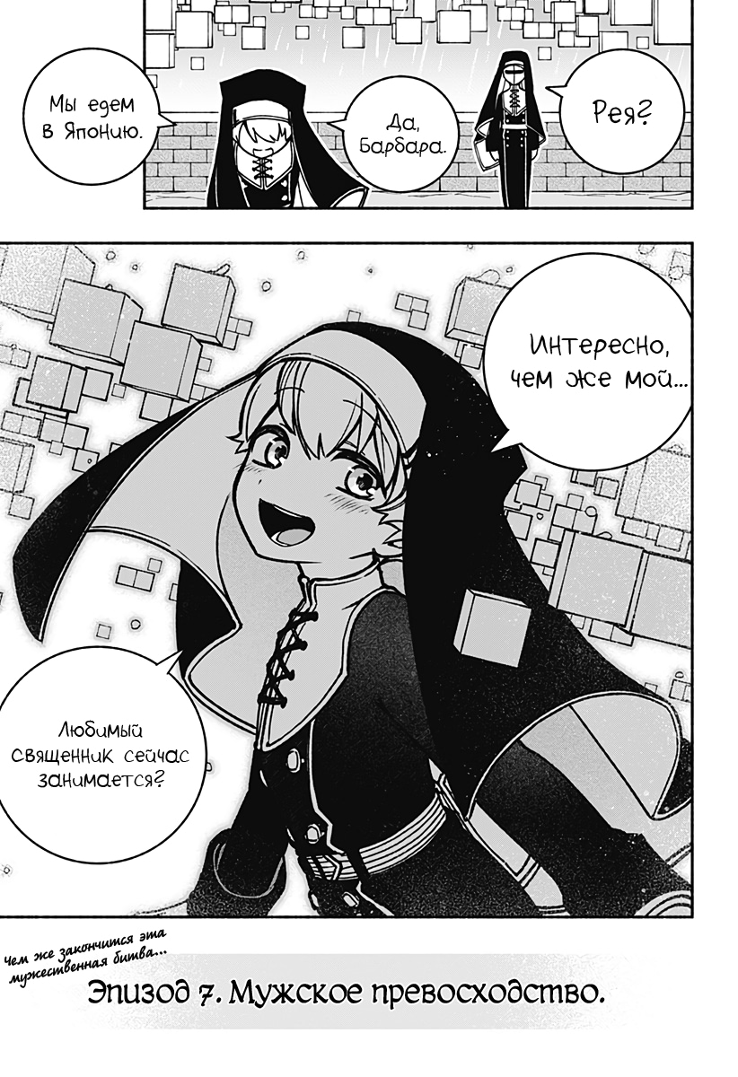 Read Заставь влюбиться экзорциста Manga Online