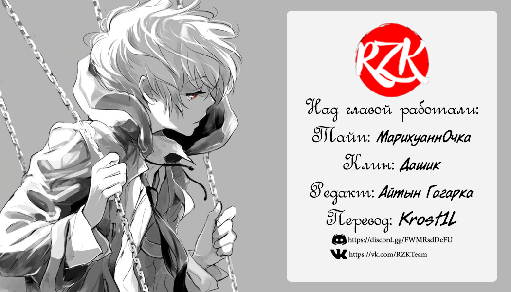 Read Заставь влюбиться экзорциста Manga Online