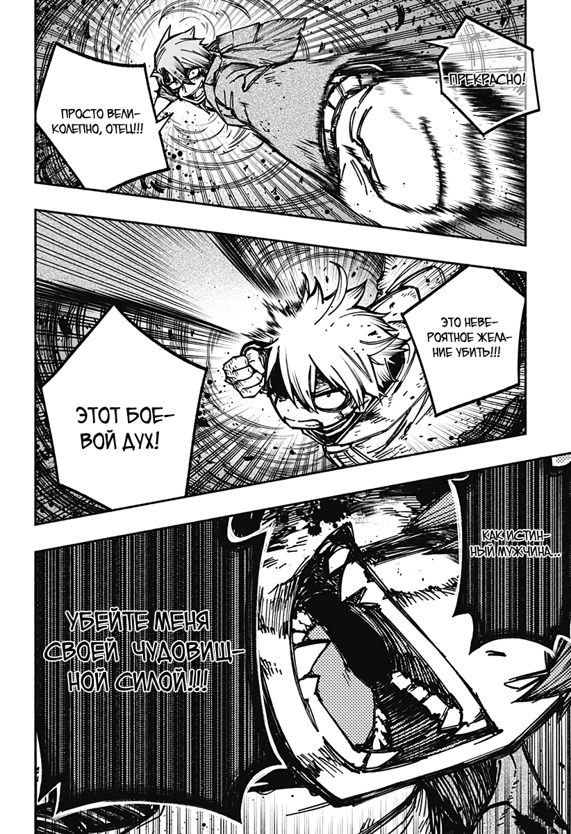 Read Заставь влюбиться экзорциста Manga Online