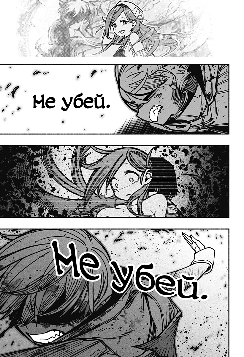 Read Заставь влюбиться экзорциста Manga Online