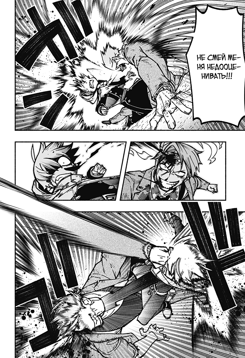 Read Заставь влюбиться экзорциста Manga Online