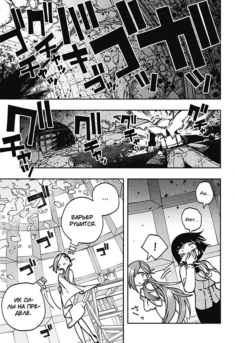 Read Заставь влюбиться экзорциста Manga Online