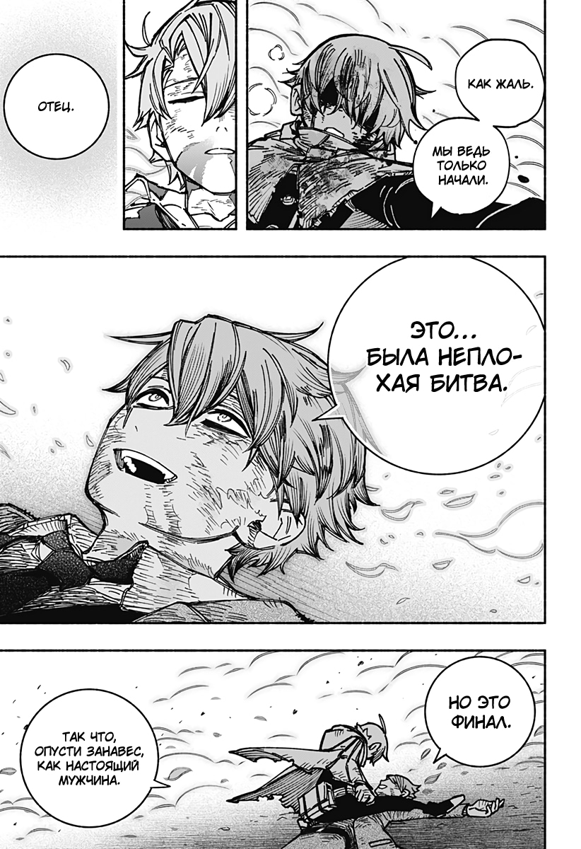 Read Заставь влюбиться экзорциста Manga Online