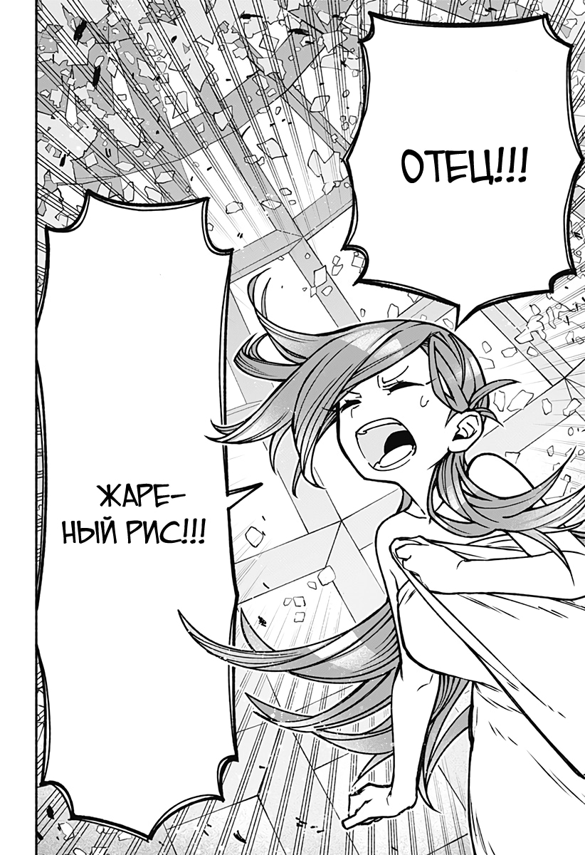 Read Заставь влюбиться экзорциста Manga Online