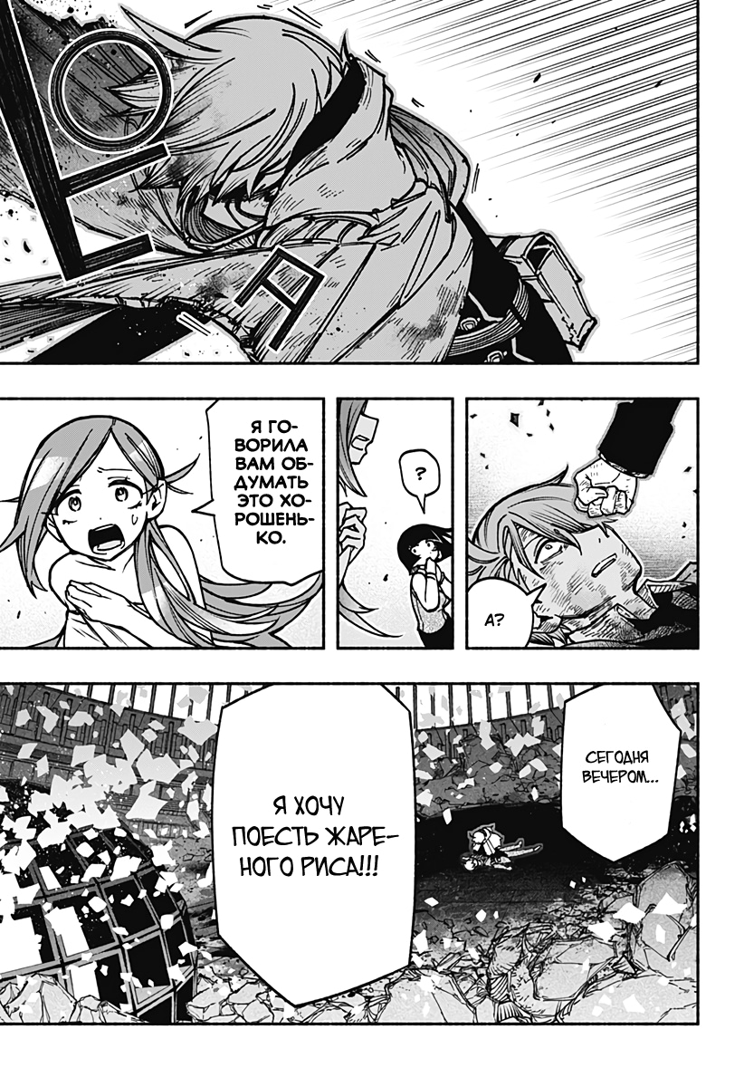 Read Заставь влюбиться экзорциста Manga Online