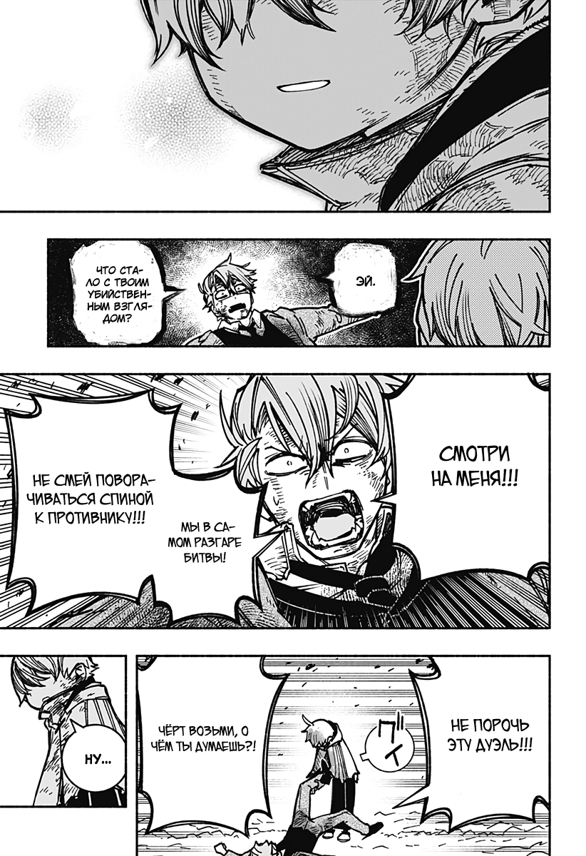 Read Заставь влюбиться экзорциста Manga Online