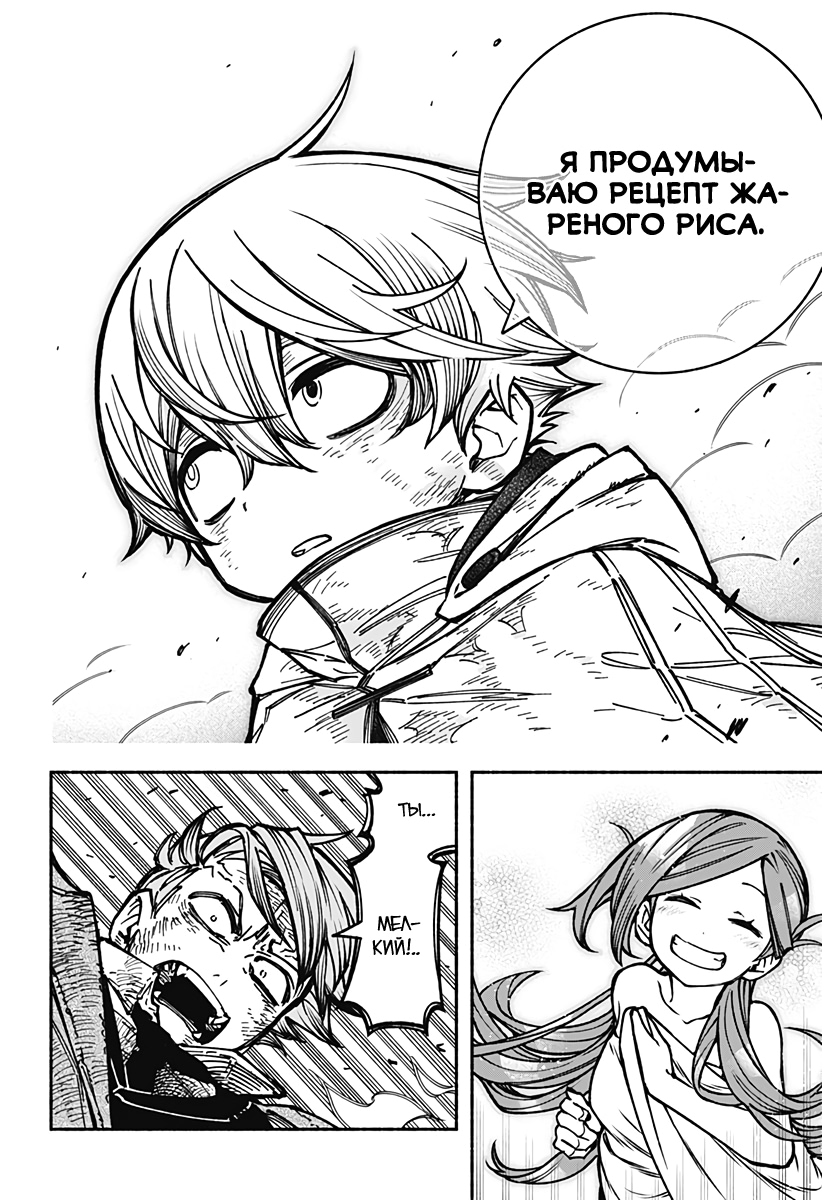 Read Заставь влюбиться экзорциста Manga Online