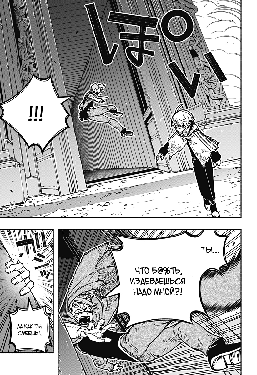 Read Заставь влюбиться экзорциста Manga Online