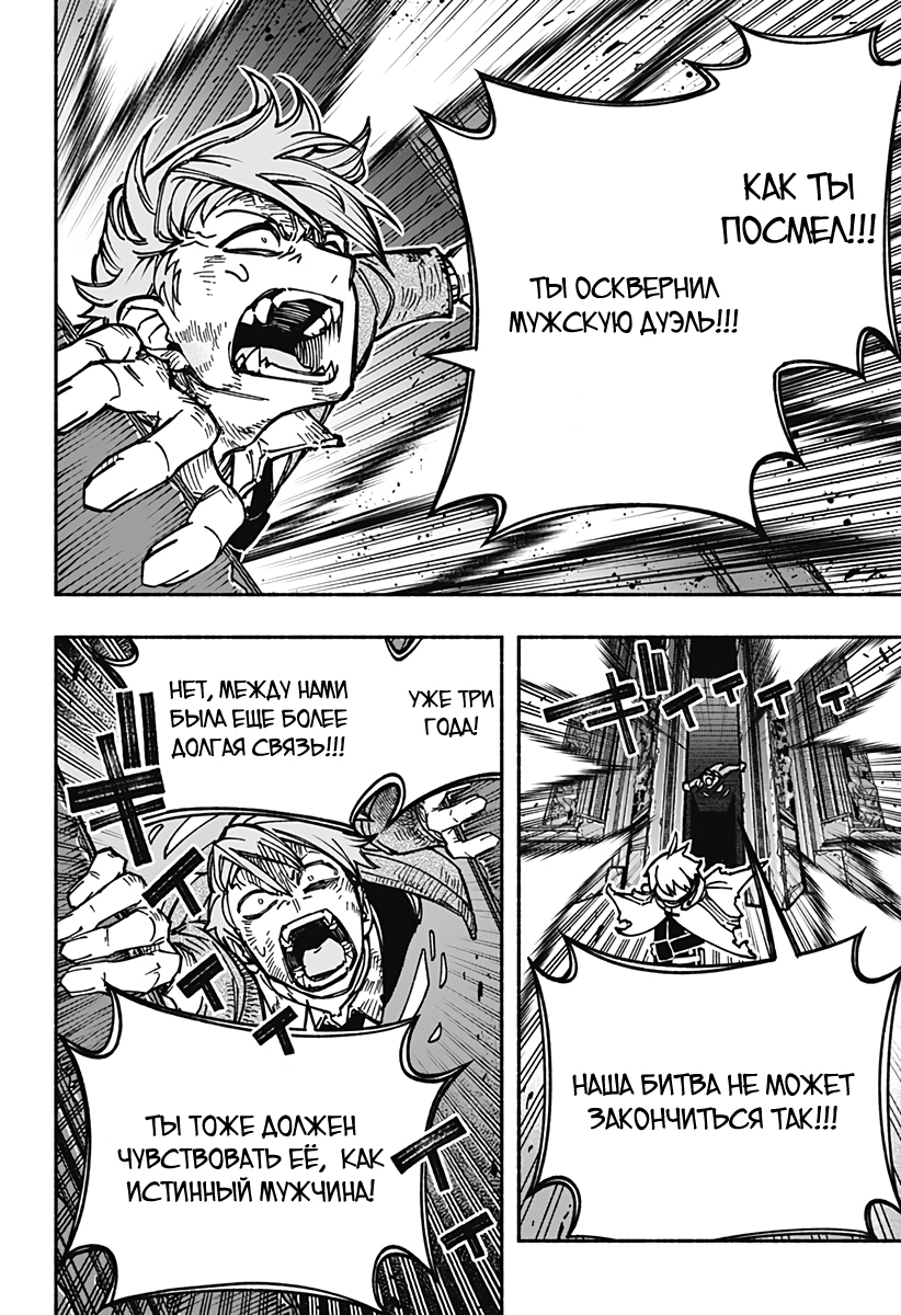 Read Заставь влюбиться экзорциста Manga Online