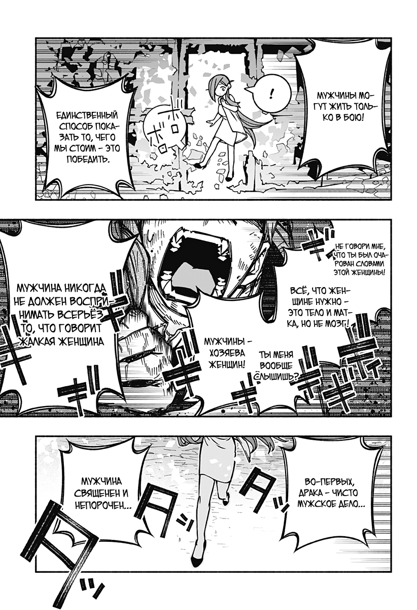 Read Заставь влюбиться экзорциста Manga Online