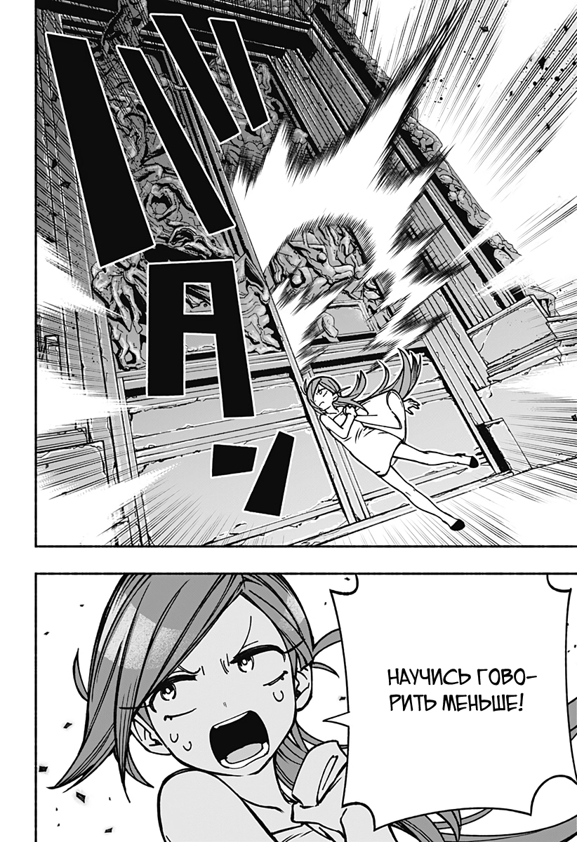 Read Заставь влюбиться экзорциста Manga Online