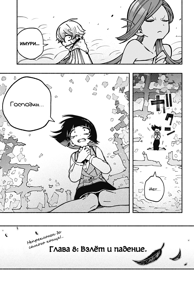 Read Заставь влюбиться экзорциста Manga Online