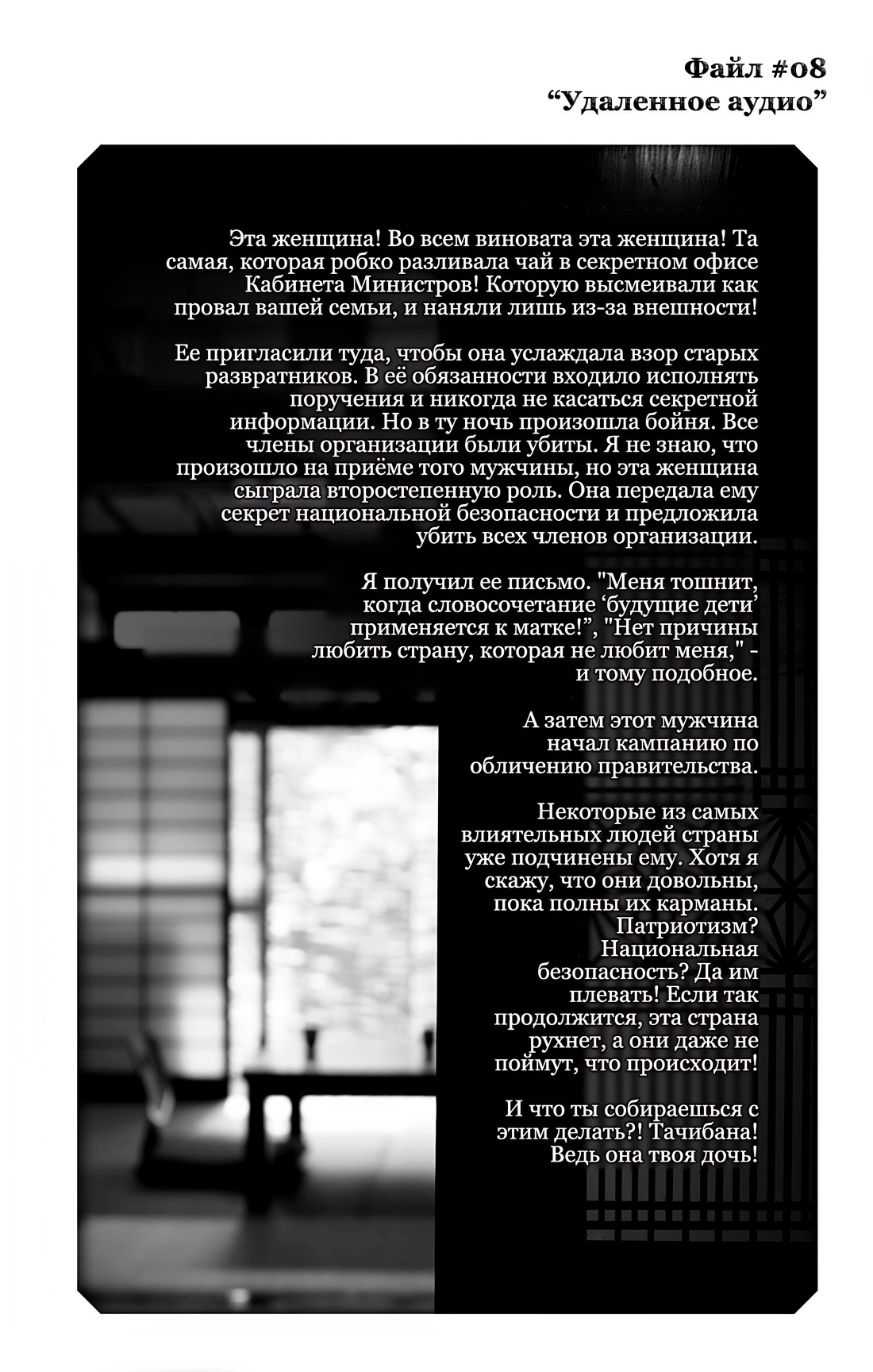 Read Заставь влюбиться экзорциста Manga Online