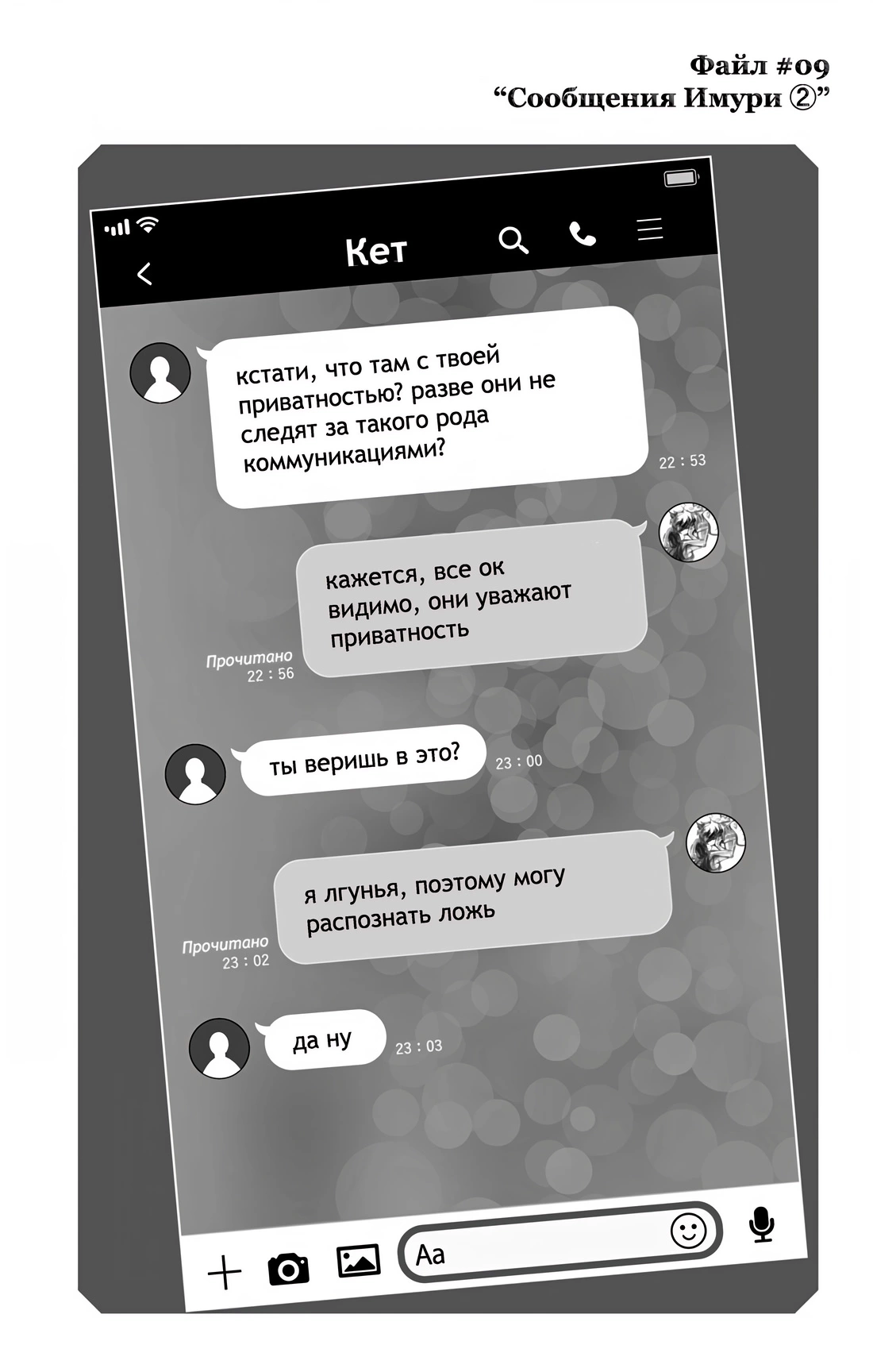 Read Заставь влюбиться экзорциста Manga Online