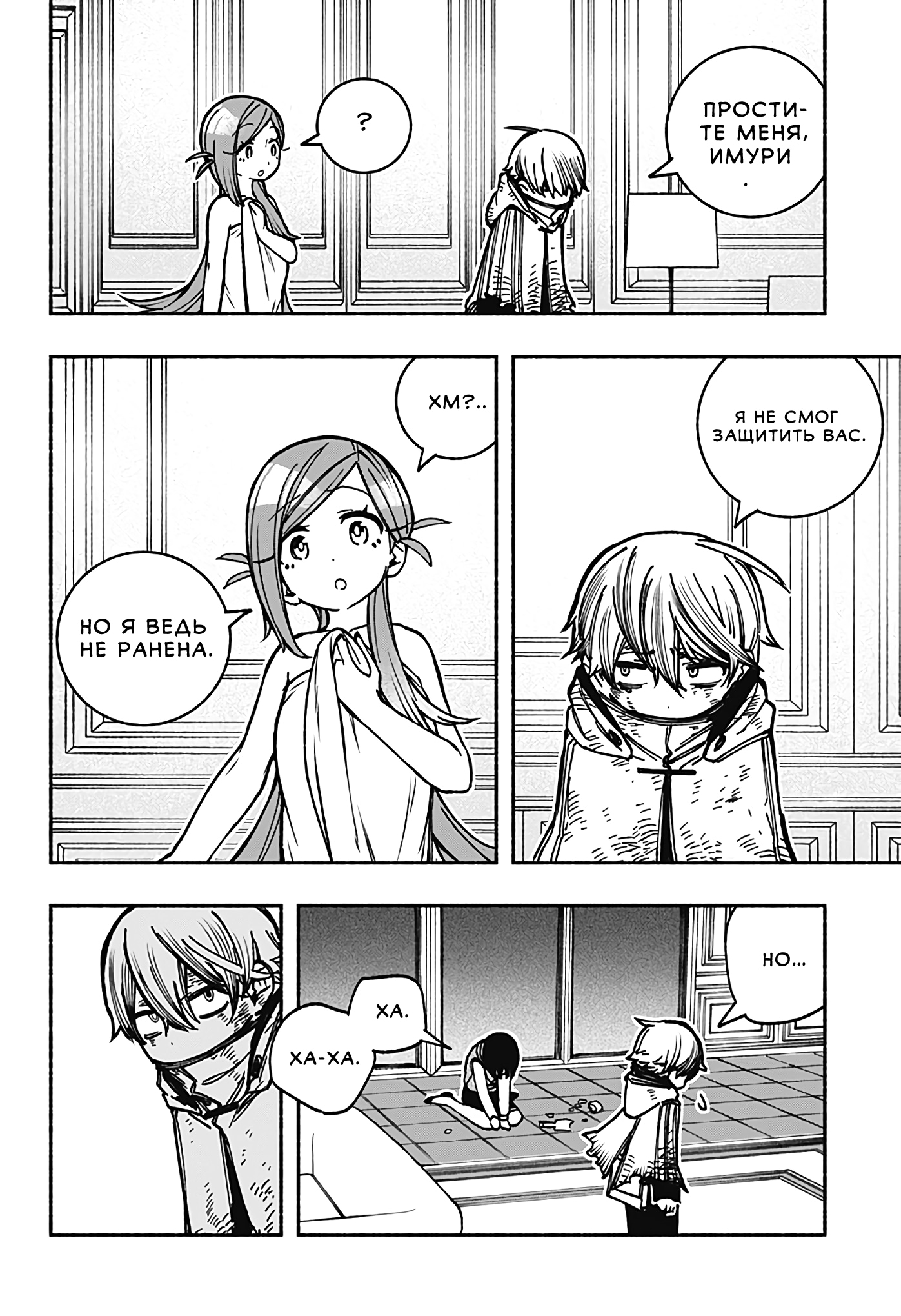 Read Заставь влюбиться экзорциста Manga Online