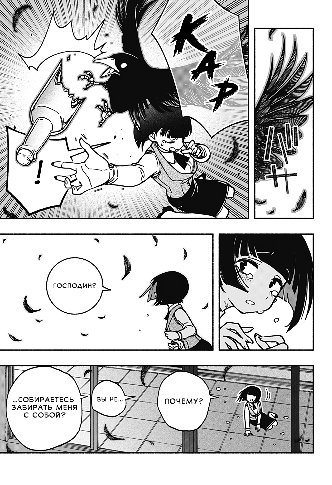 Read Заставь влюбиться экзорциста Manga Online