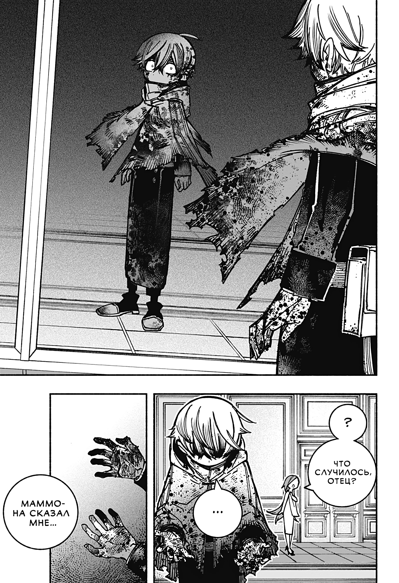 Read Заставь влюбиться экзорциста Manga Online