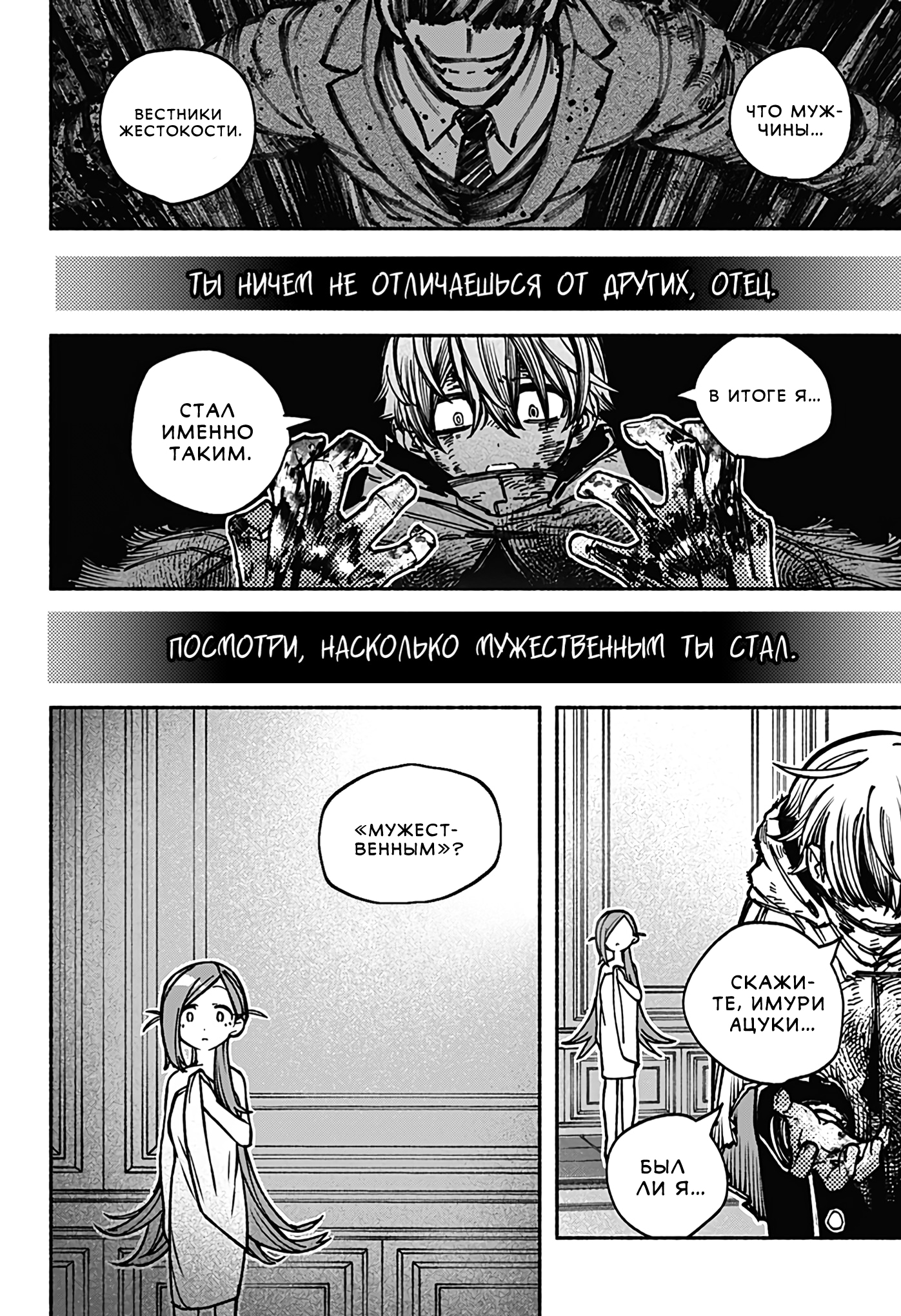 Read Заставь влюбиться экзорциста Manga Online