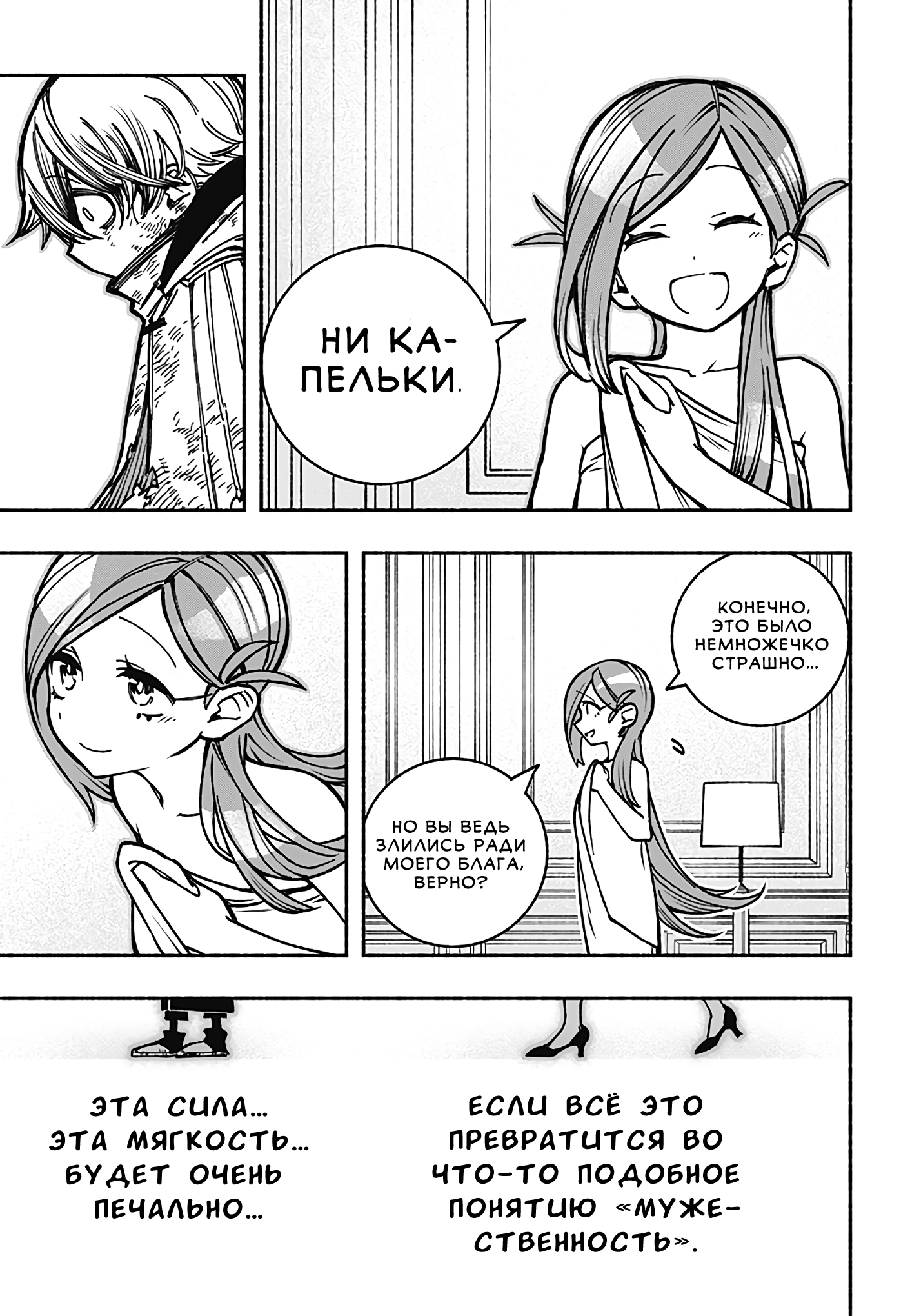 Read Заставь влюбиться экзорциста Manga Online