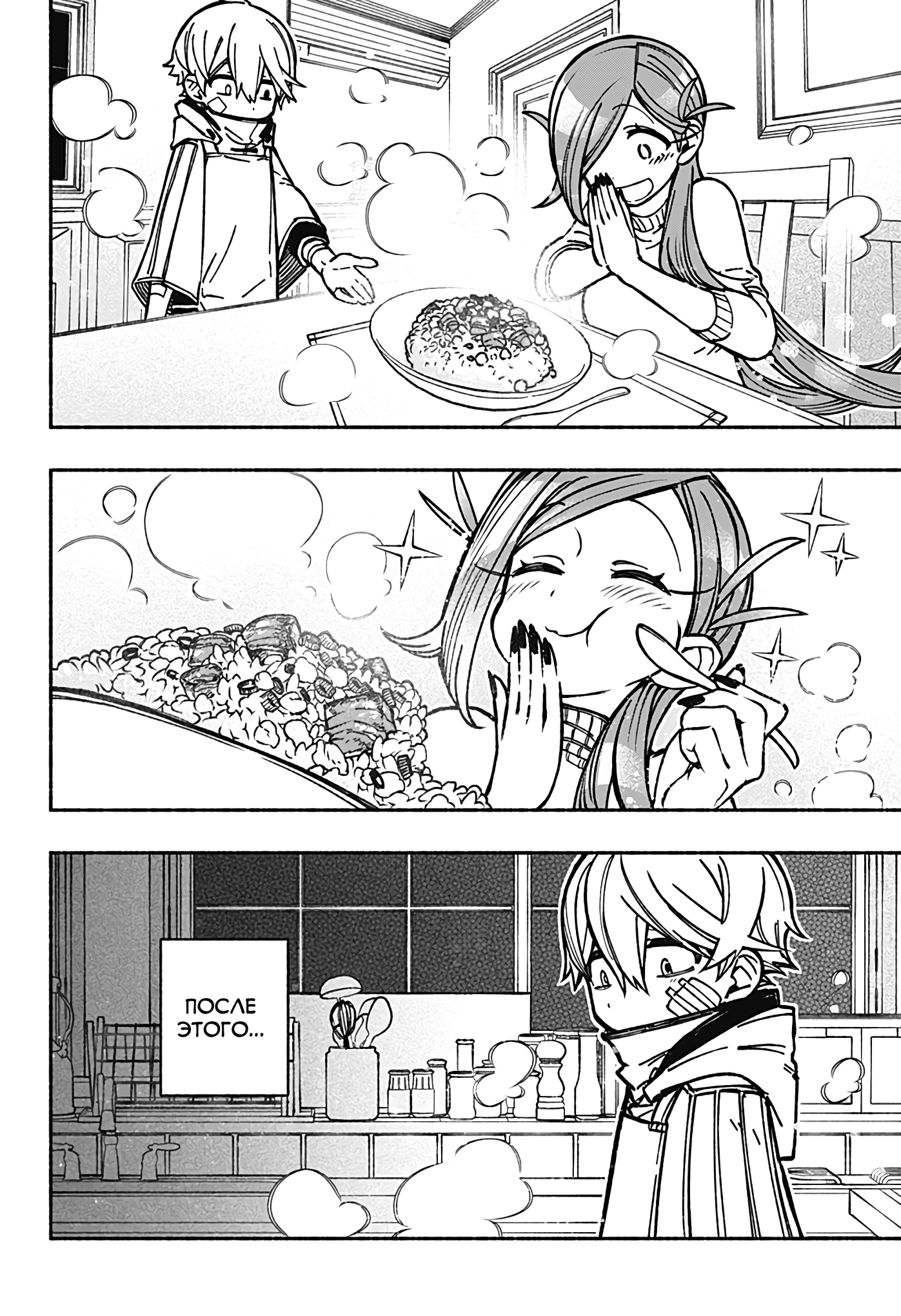 Read Заставь влюбиться экзорциста Manga Online