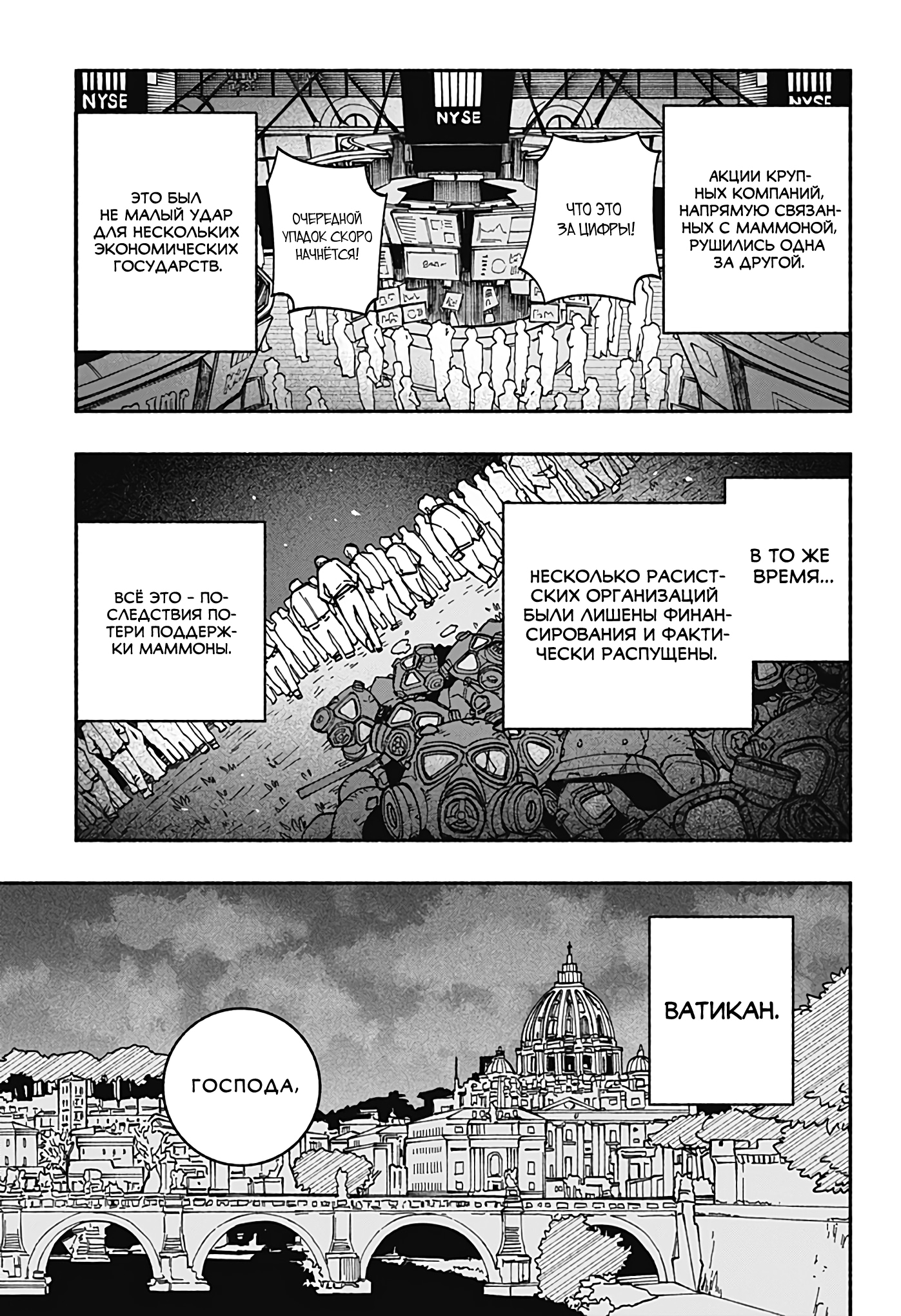 Read Заставь влюбиться экзорциста Manga Online