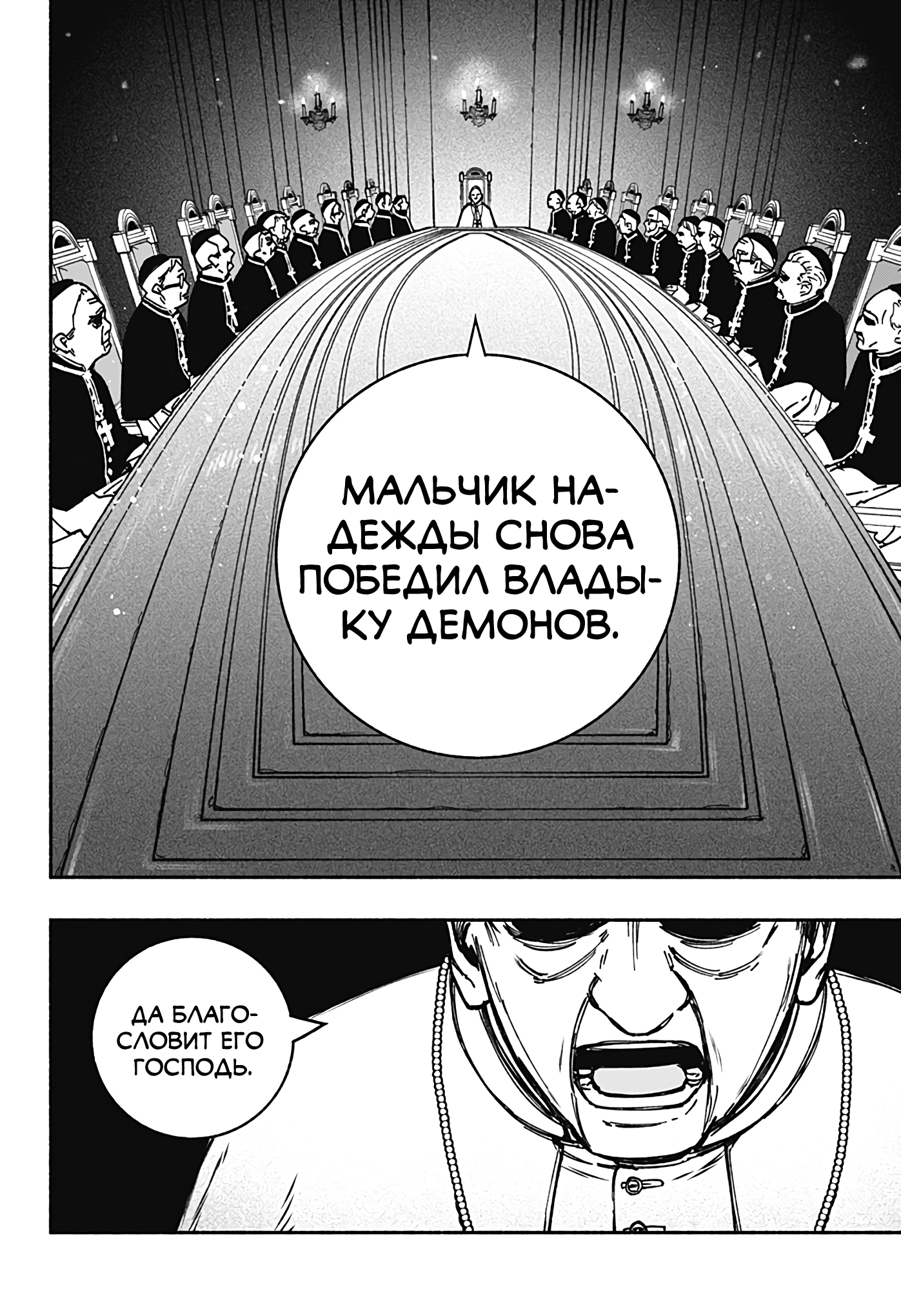 Read Заставь влюбиться экзорциста Manga Online
