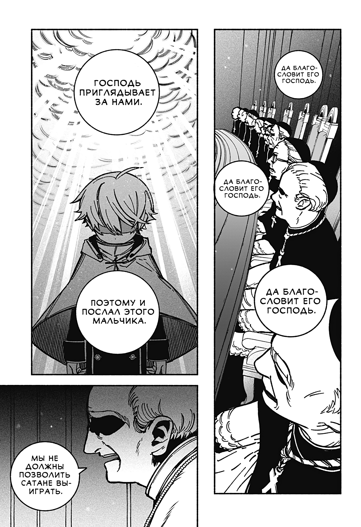 Read Заставь влюбиться экзорциста Manga Online