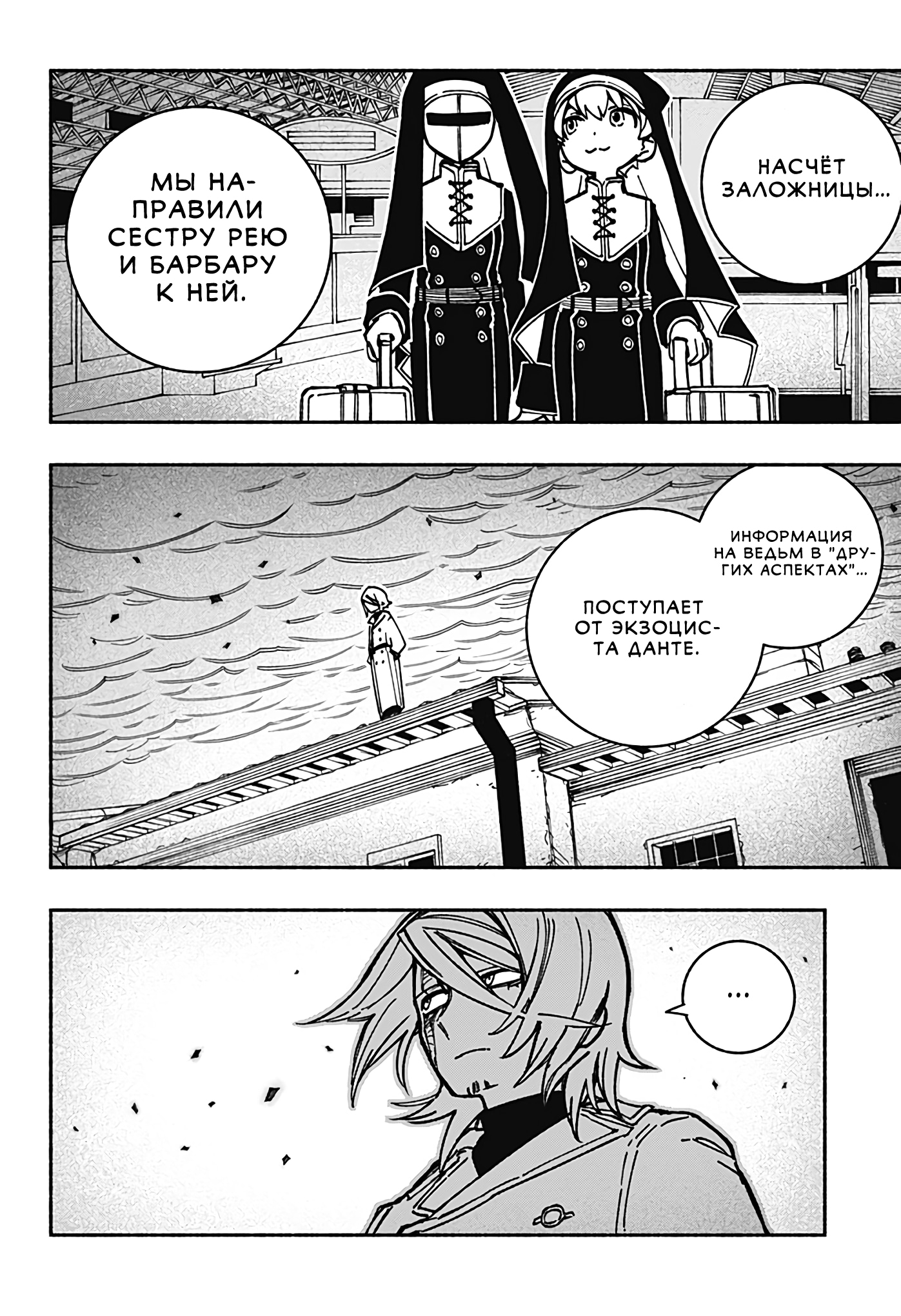 Read Заставь влюбиться экзорциста Manga Online