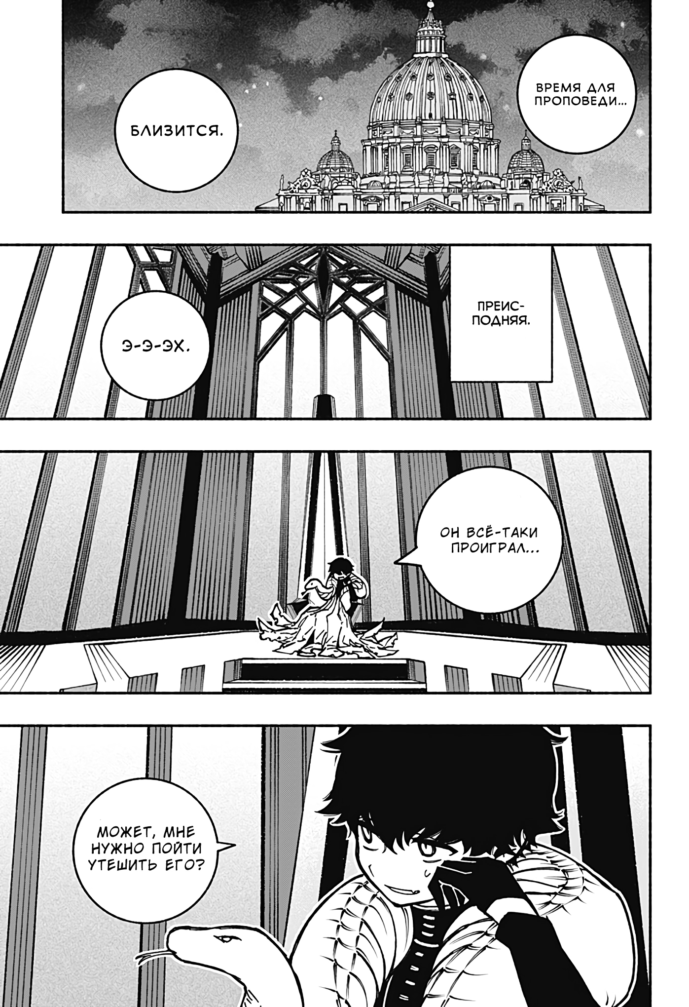 Read Заставь влюбиться экзорциста Manga Online