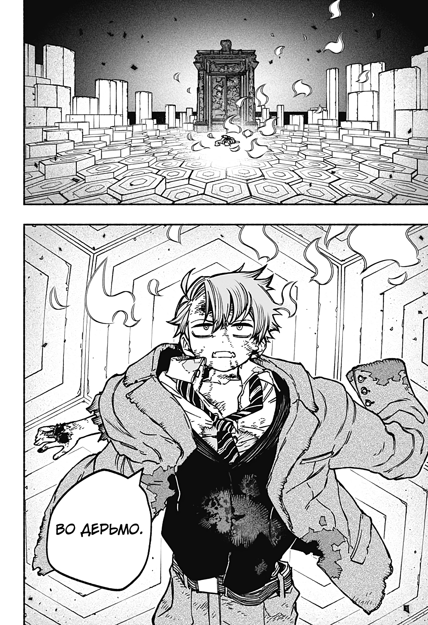 Read Заставь влюбиться экзорциста Manga Online