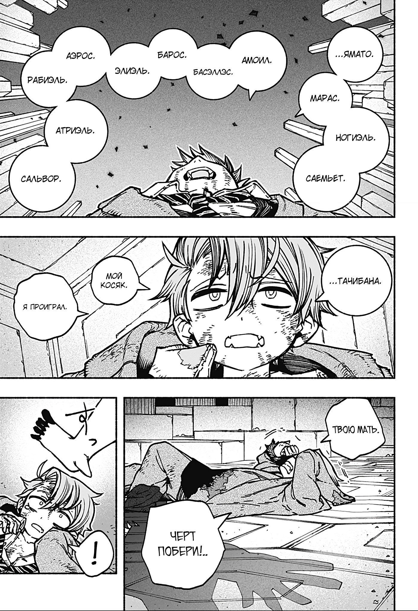 Read Заставь влюбиться экзорциста Manga Online