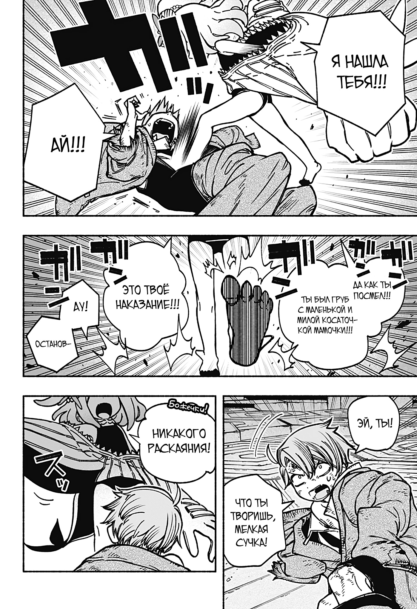 Read Заставь влюбиться экзорциста Manga Online